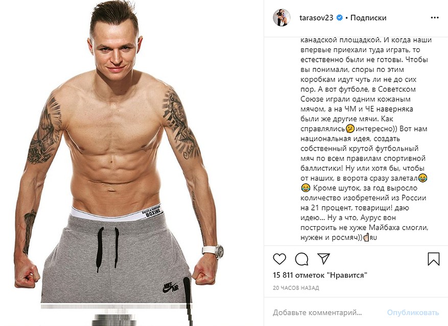 Дмитрий тарасов абзац фото