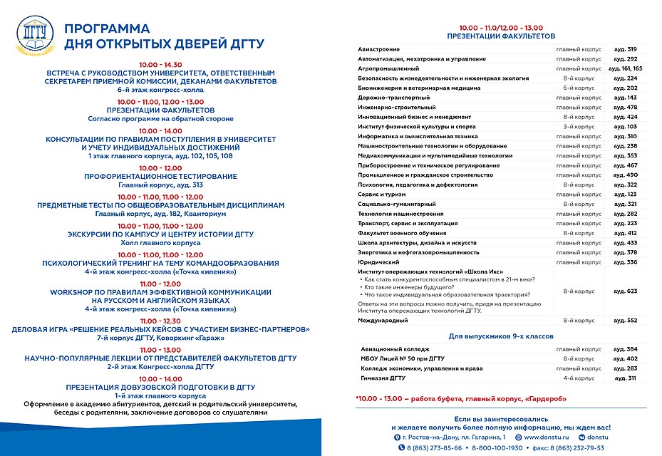 Корпуса дгту ростов на дону карта